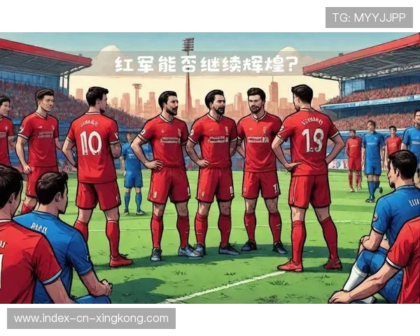 利物浦未来战术新布局:引入更多具有即战能力的轮换者